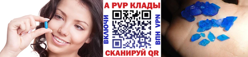 магазин продажи Саранск Альфа ПВП Crystall