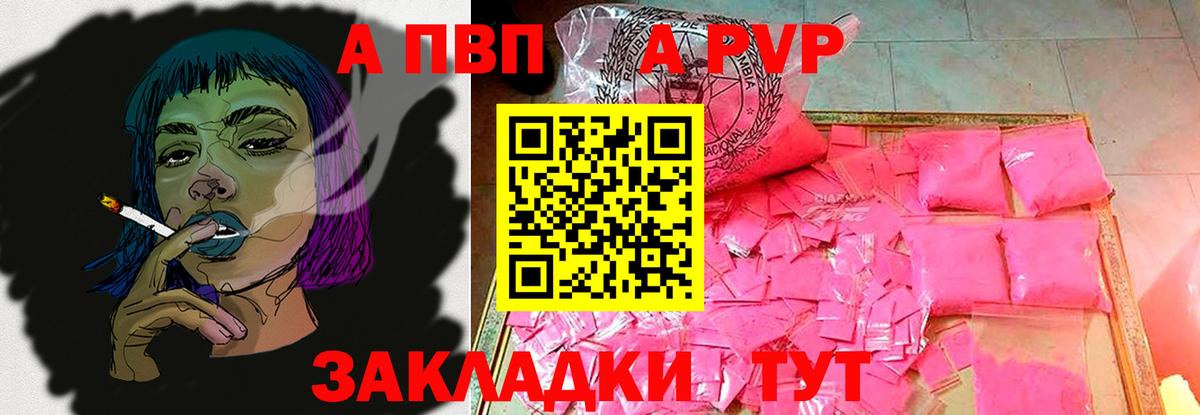 Саранск  APVP СК  A PVP Crystall  Alfa_PVP СК КРИС  Вход с VPN 