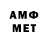 Метамфетамин мет z danil