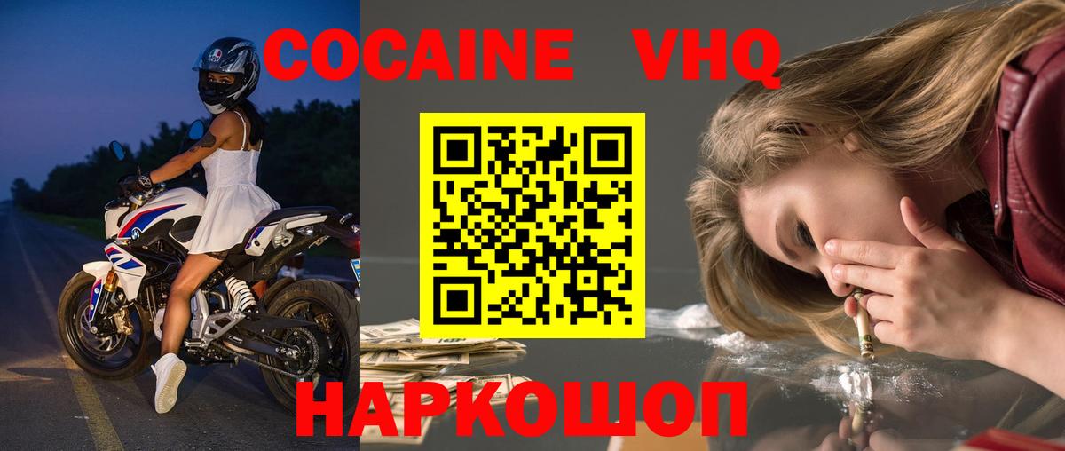 Кокаин Эквадор Саранск