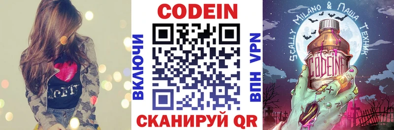 Кодеиновый сироп Lean Purple Drank  сайты даркнета наркотические препараты  Саранск  где купить  