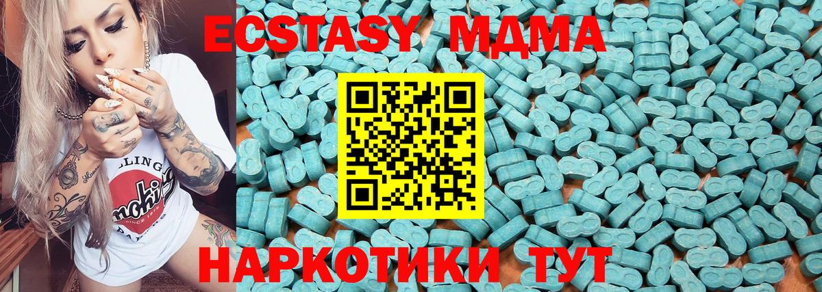 Саранск  Ecstasy  Вход с VPN  ЭКСТАЗИ диски  Ecstasy XTC 