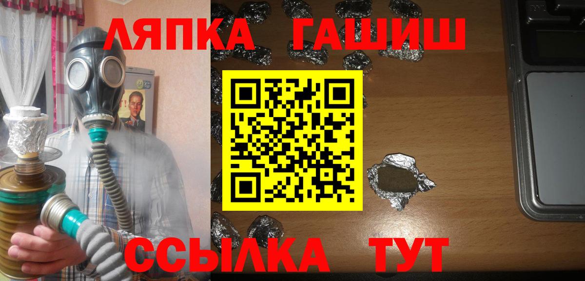 ГАШ гашик  Вход с VPN  ГАШ hashish  Саранск 