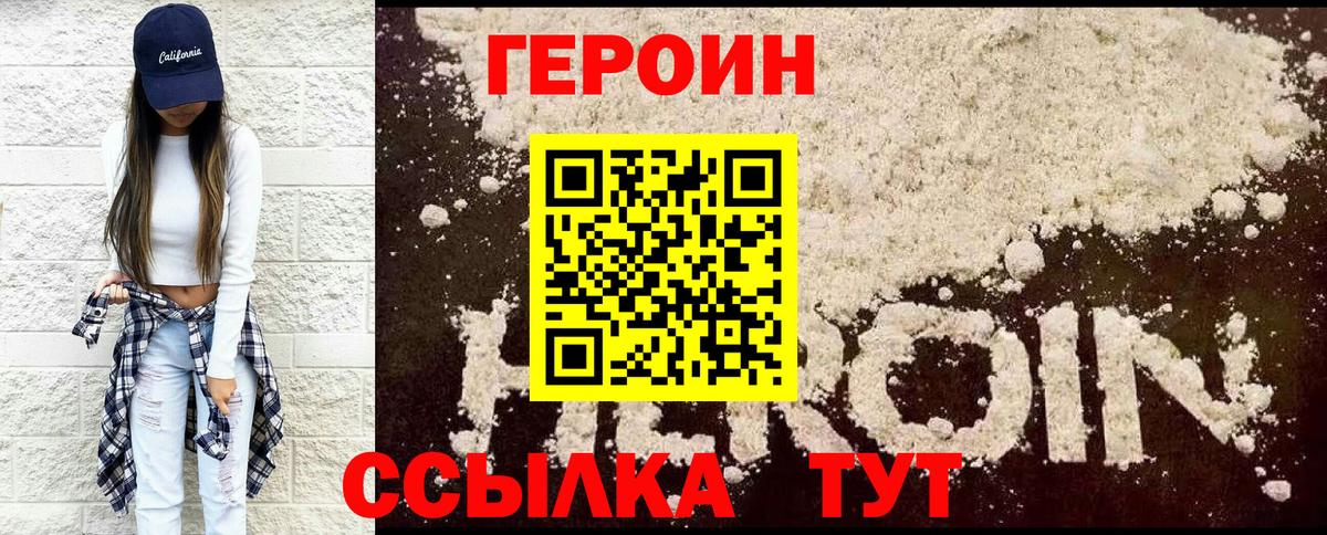 ГЕРОИН  Героин афганец  Вход с VPN  Саранск 