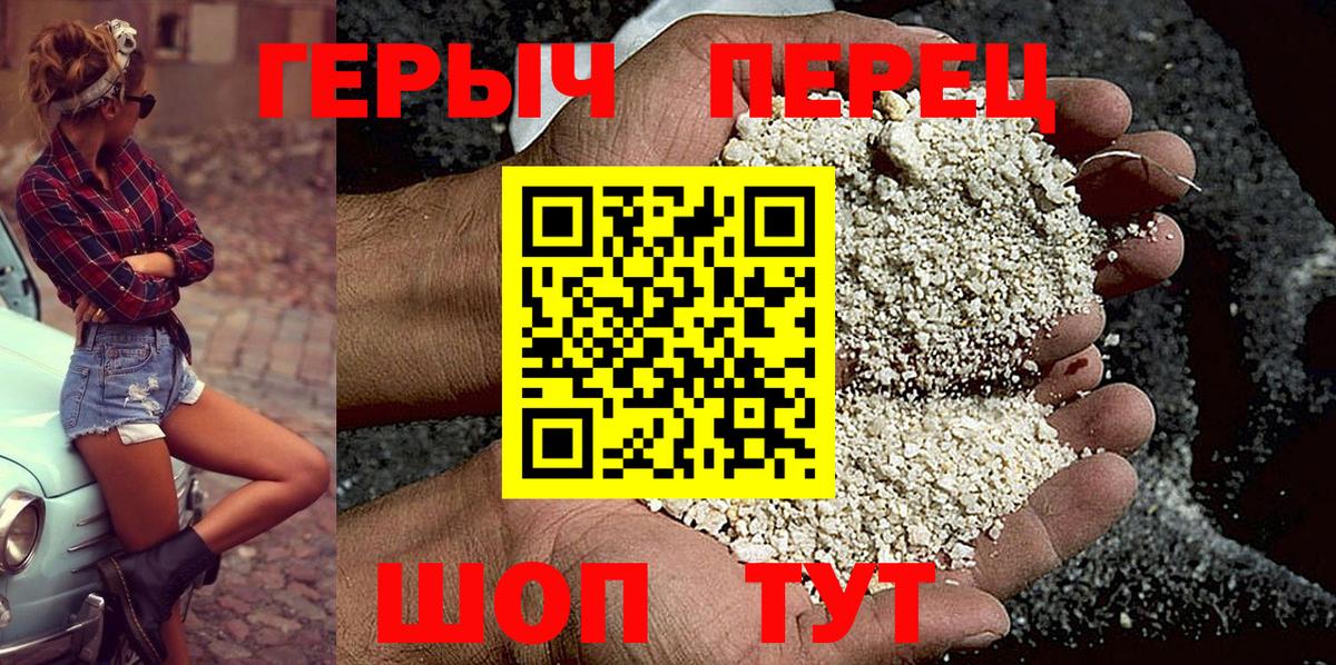 ГЕРОИН гречка Саранск
