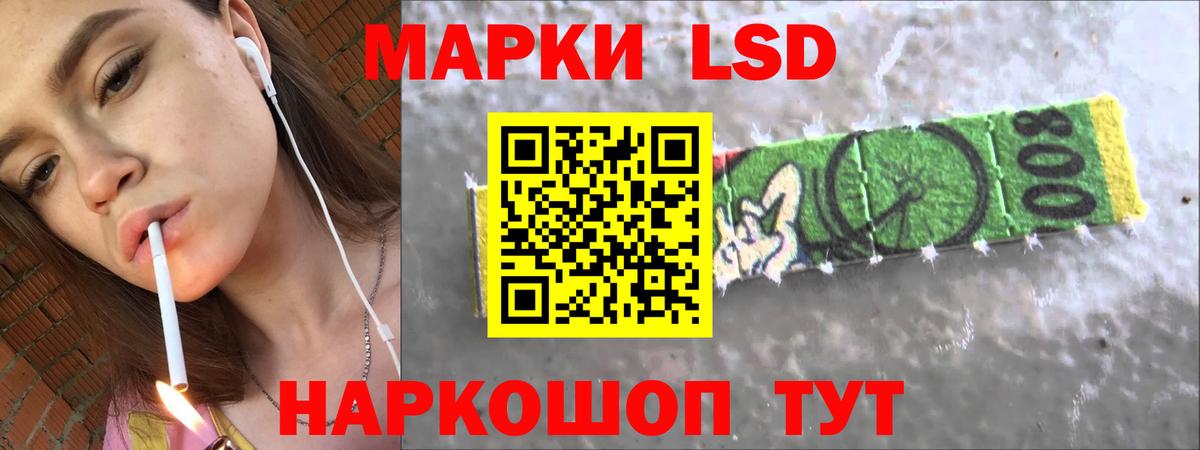 Лсд 25 экстази  mega ONION  Саранск  LSD-25 экстази кислота  Вход с VPN 