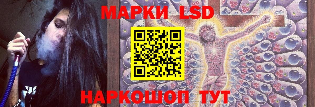 Лсд 25 экстази кислота Саранск