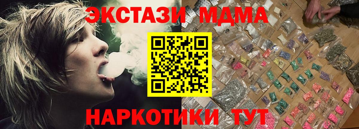 МДМА VHQ Саранск