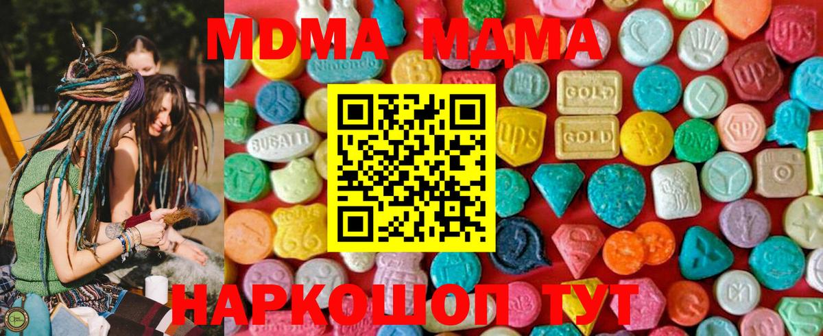 MDMA молли  Вход с VPN  Саранск 