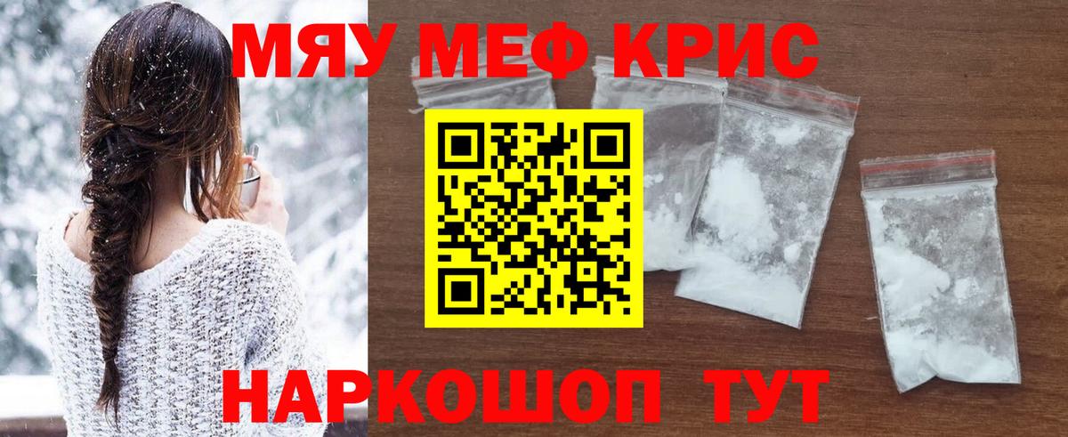 Меф  Вход с VPN  МЕФ 4 MMC  Саранск  закладки  Меф кристаллы 