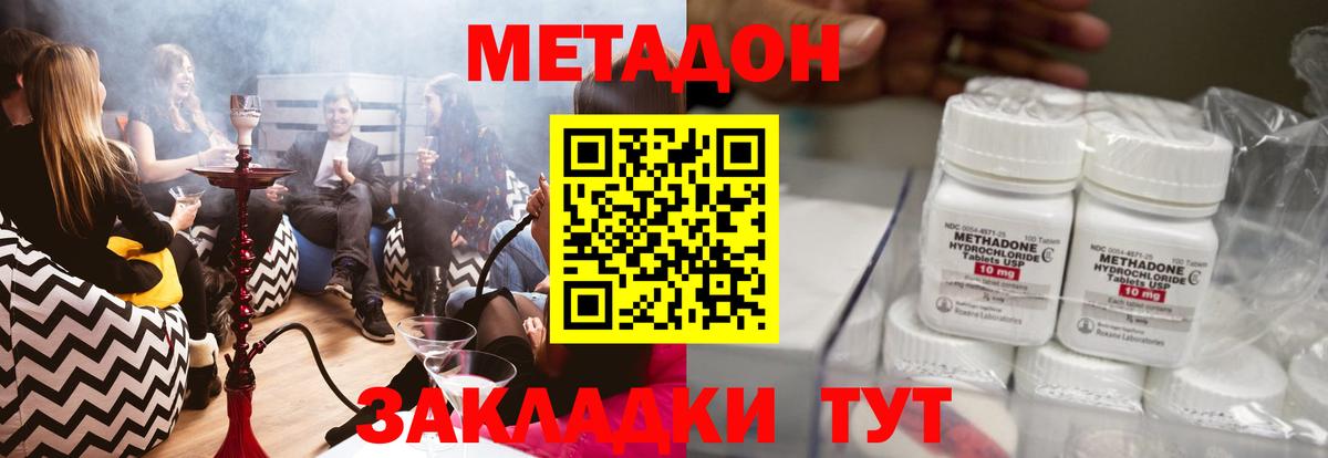 МЕТАДОН белоснежный Саранск