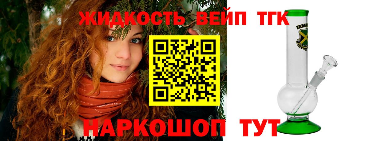 ТГК концентрат Саранск