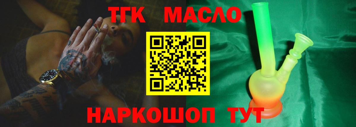 где найти наркотики  ТГК THC oil  Вход с VPN  Дистиллят ТГК THC oil  Саранск 