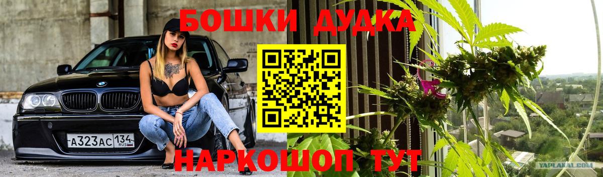 Саранск  Марихуана Bruce Banner  Марихуана индика  Вход с VPN  Канабис гибрид 